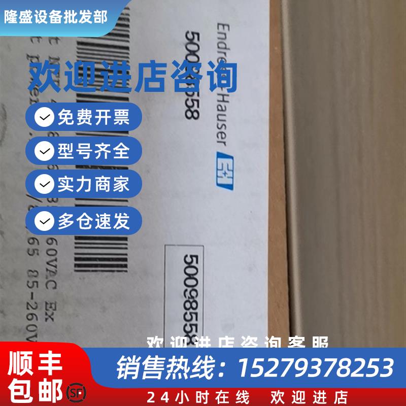 议价恩德斯豪斯93超声波流量计24V电源板50097826/C 50098558 NTP