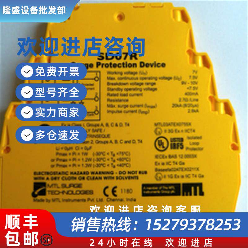 议价SD32X/SD32T3/SDRTD/SD07R信号浪涌保护器