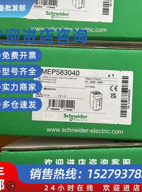 议价施耐德M580CPU冗余处理器PLC模块BMEP/BMEH582040/584040/586