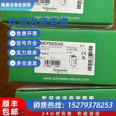 议价施耐德M580CPU冗余处理器PLC模块BMEP/BMEH582040/584040/586