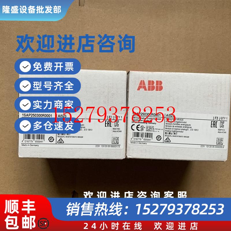 议价全新ABBAI523AO523AX521DC522DC523TU516-H模拟量输入模块