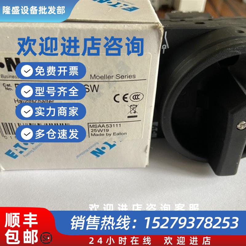 议价全新金钟穆勒负合开关 P1-32/EA/SVB-SW 隔离开关实