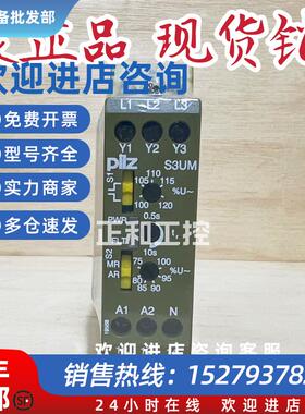 议价皮尔兹S1UM 827225 837270 S3UM 24VDC UM 400/440VAC 安全继
