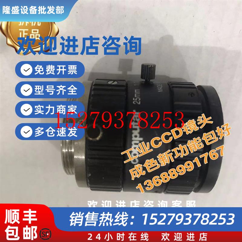 议价computar工业镜头m2514-mp2高清低畸变率25mm定焦视觉检测