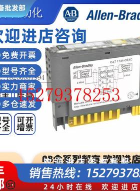 议价AB罗克韦尔PLC1734-OE4CPOINT4点模拟量输出模块全新原装现货