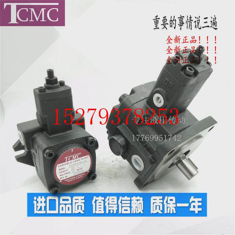 议价TCMC台湾盛菖TCVP-F8F12F15F20-A1A2A3A4低压变量叶片油泵