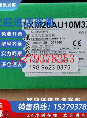 议价施耐德LXM23AU20M3XLXM28AU07M3XLXM23DU10M3X/04M3X全新原装