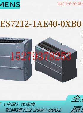 议价西门子S7-1200CPU1212C紧凑型CPUDC/DC/DC6ES7212-1AE40-0XB0