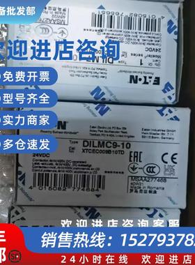 议价穆勒DILMC9-10(24VDC)进口小型接触器ULCSA认证齐全