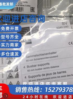 议价原装 威图RITTAL SV 9340.040 9340040 SV9342.720 SV3052.00