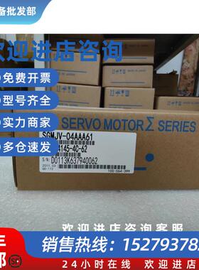 议价SGMJV-04A3A21/ADA21/61/6C/2C/2S全新原装质保一年询价