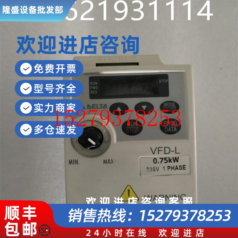议价台达变频器VFD007L21A0.75KW