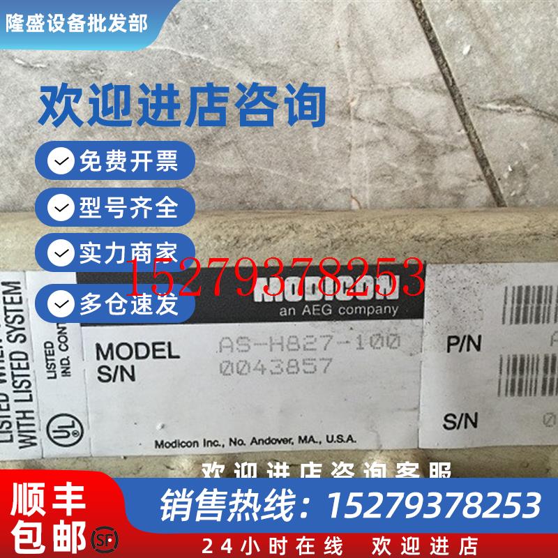 议价*AS-H827-100/AS-B838-032/AS-H827-103施耐德PLC模块
