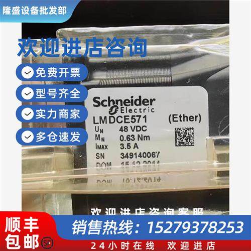 议价LMDCE572/LMDCE853/LMDCA573/LMDCM423C/LMDCE571/LMDC