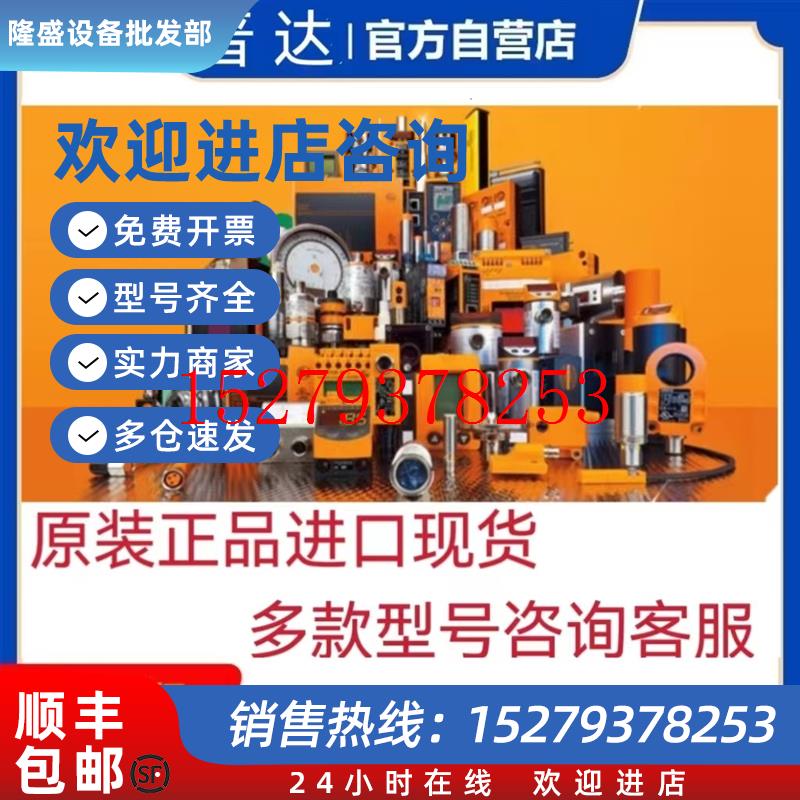 议价易福门编码器ROP520ROP521ROP523ROP524RUP500RVP510下单询价