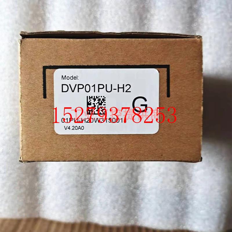 议价EH系列扩展模块DVP01PU-H2原装台达DVP20PM00D/DVP04TC-S/E2