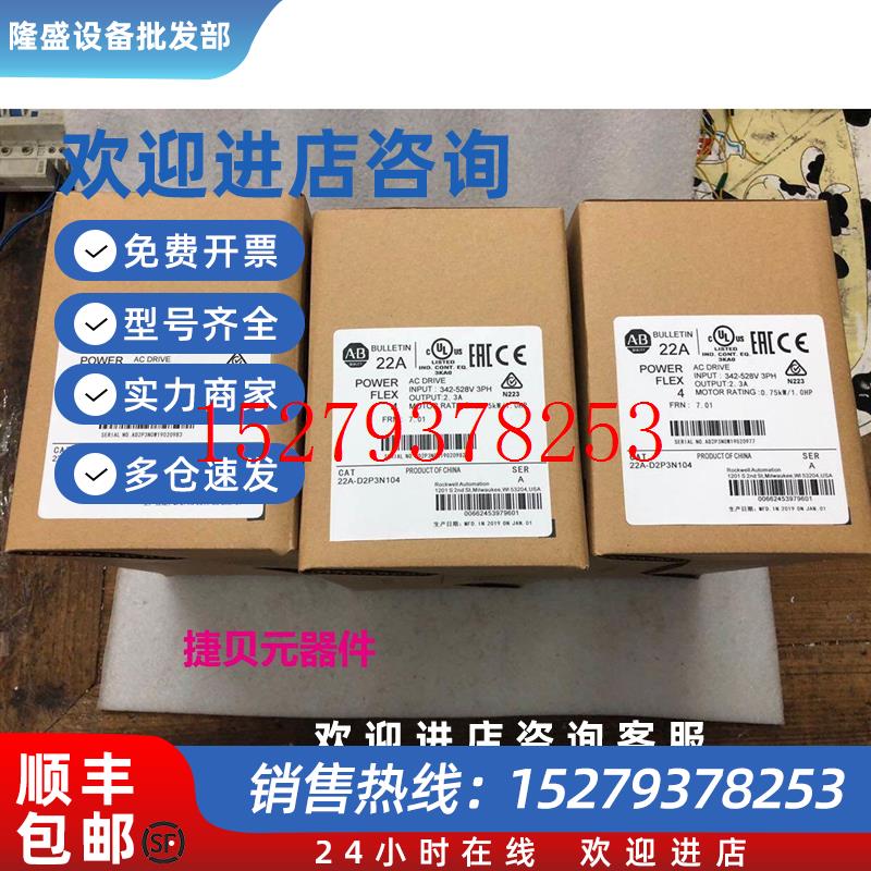 议价AB变频器22a-d1p4/d2p3/d4p0/d6p0/d8p7n104议价议价$