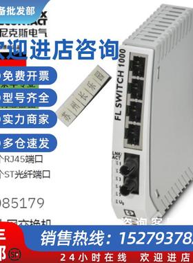议价1085179 FL SWITCH 1004-FX STPhnoeix换机全新原装