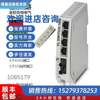 议价1085179 FL SWITCH 1004-FX STPhnoeix换机全新原装