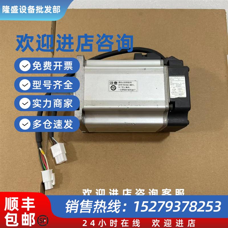 议价松下拆机A5伺服电机MHMD082G1U/042/022G1U/G1V/MHMJ/MSMJ现
