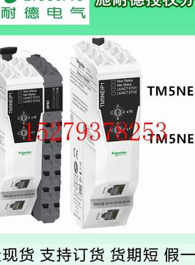 议价施耐德总线接口模块TM5NEIP1KTM5NEIP1全新原装控制器模块