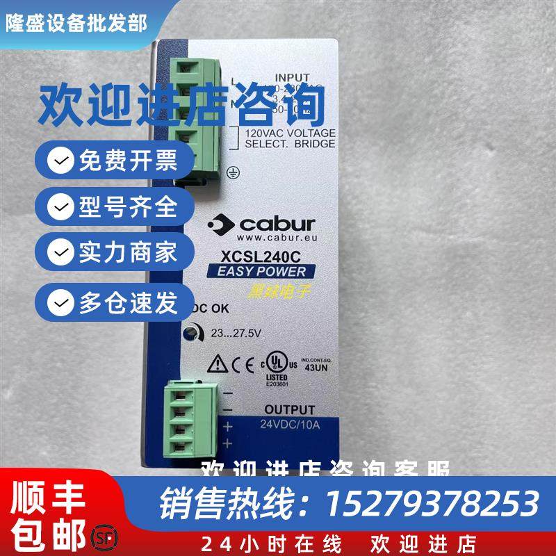 议价意大利卡博CABUR XCSF85C开关电源库存现货CABUR XCSF85C开关