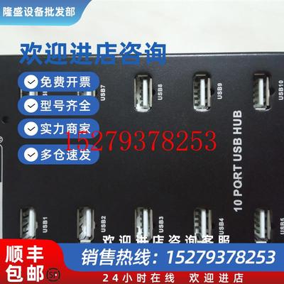 议价sipolar西普莱USB十口集线器A-300电脑HUB2.0