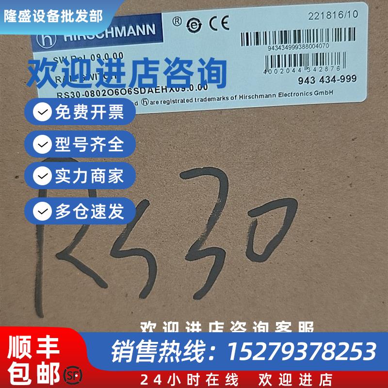 议价RS30-0802O6O6SDAEHX  赫斯曼千兆工业级以太网交换机 两光六