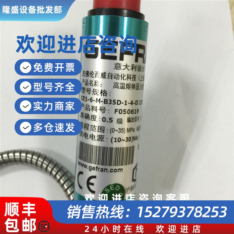 议价原装进口意大利杰弗伦CE1-6-M-B35D-1-4-D熔体压