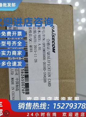 议价OPCOM3500E-DSSHD-SBASHB4光口业务板卡  itn2100-12