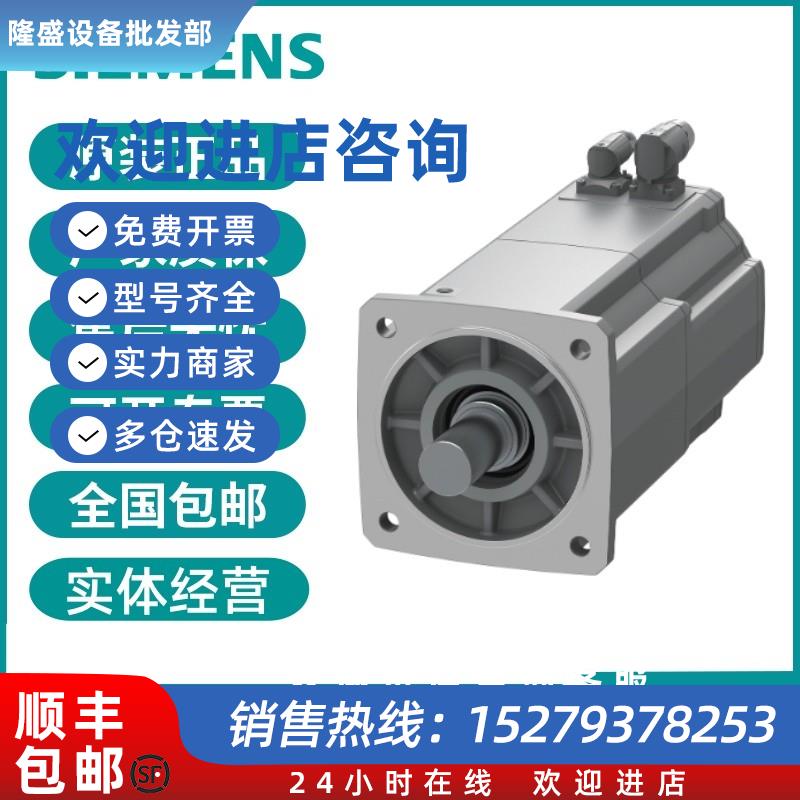 议价西门子1FK2208-4AC00/01/10/11-0/1SA/MA0伺服电机全新原装正