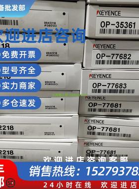 议价原装现货连接线缆OP-85585 OP-87529全新正品质量保证