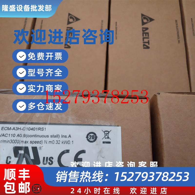 议价现货实价ECM-A3HL-CY0804R71C10401RS1ECMA-C20401FSSSRSPS