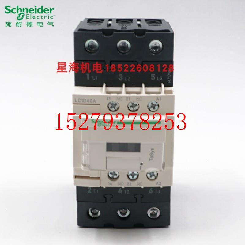 议价施耐德LC1D40AM7C三极交流接触器代理商原装正品