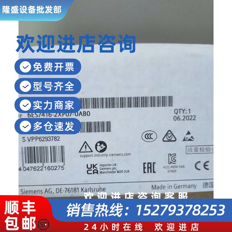 议价西门子6ES7416-2XP07-0AB0 S7-400 CPU416-2模块6ES74162XP07