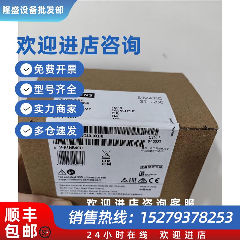 议价6ES7214-1BG40-0XB0 S7-1200CPU 1214C模块6ES7 214-1BG40-0X