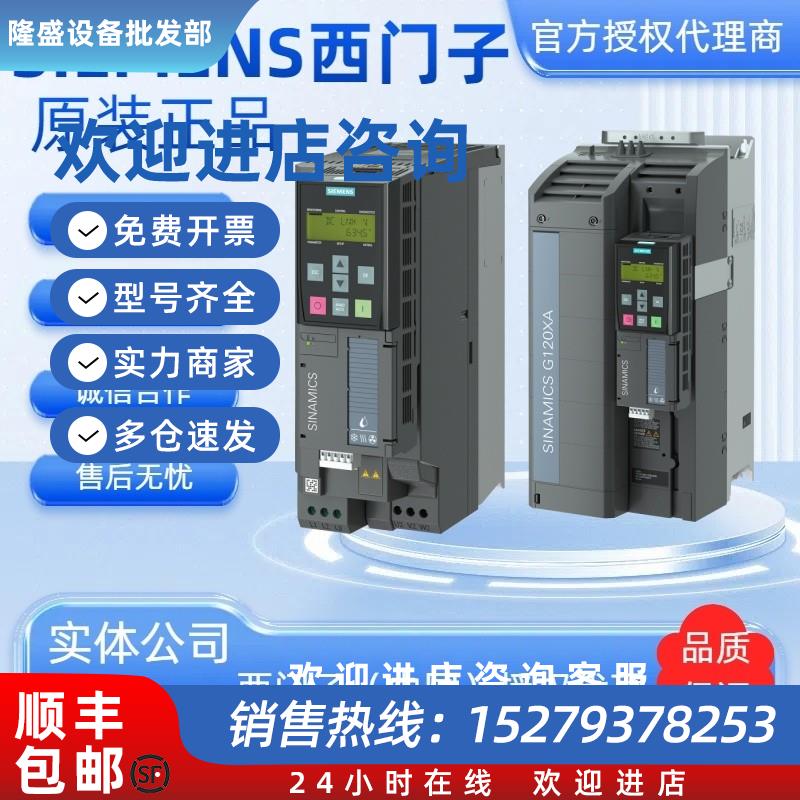 议价西门子6SL3220-1YD36/38/40/42/44/46/48-0UB0变频器G120XA现