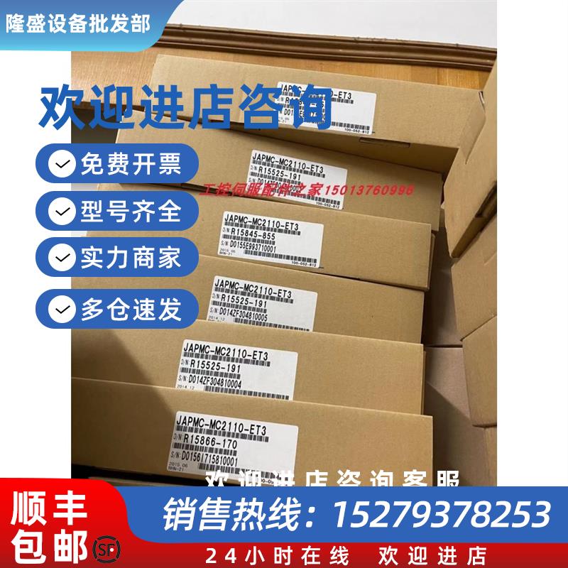 议价全新JAPMC-MC2110-ET3伺服质保一年询价交流