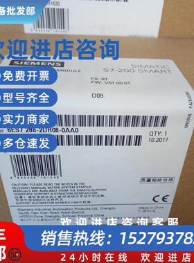 议价6ES7288-2DR08-0AA0全新SMARTS7-200现货EMDR086ES72882DR080
