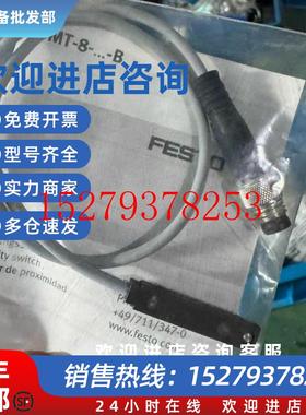 议价原装FESTO感应开关175484