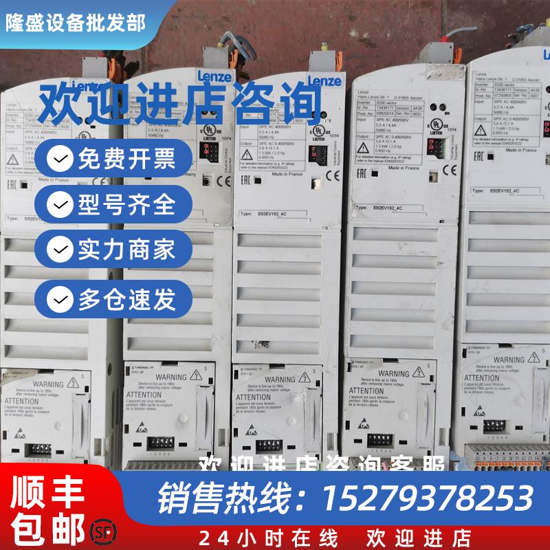 议价E82EV152-4C二手拆机伦茨1.5kw变频器不带IO板包好请询价