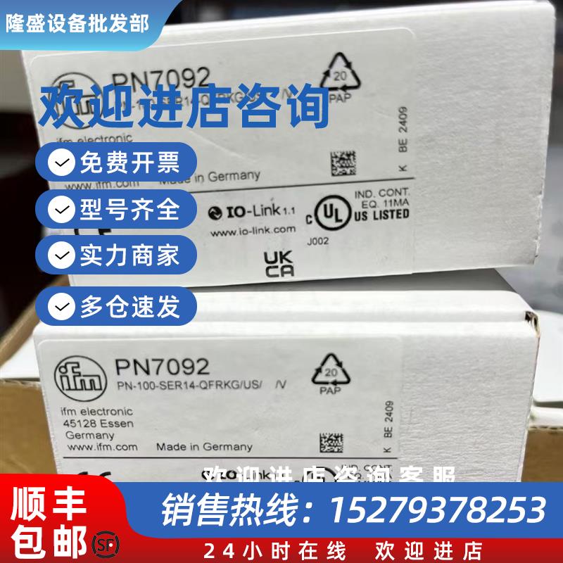 议价IFM传感器 PN7092 PN7093 PN7094 PN7096 PN7099  非标