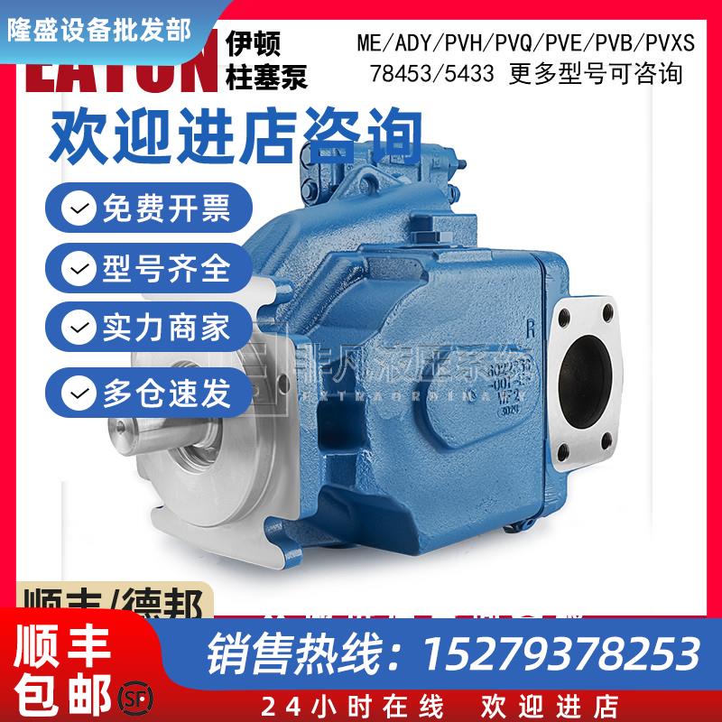 议价威格士变量柱塞泵PVQ20/PVB5/10/15PVH057/74/98/131液压