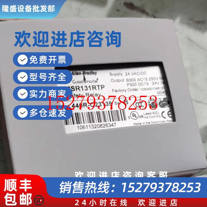 议价AB罗克韦尔继电器MSR131RTP440R-C23139全新原装现货正品议价