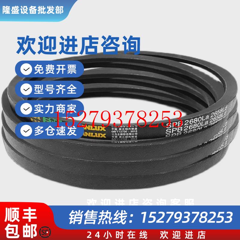 议价三力士三角皮带SPB1300Ld/1322LaSPB1320Ld/1342La耐磨损工业