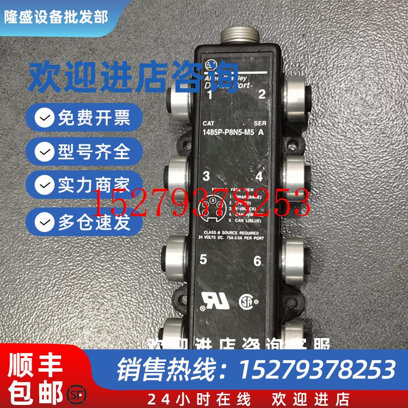 议价*AB1485P-P8N5-M5AKA-2536原装现货