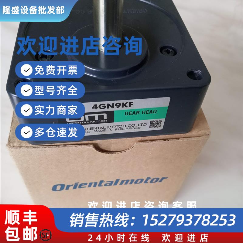 议价日本东方2GN100KF4GN30S4GN9KFGFS4G20FR中空减速器波箱