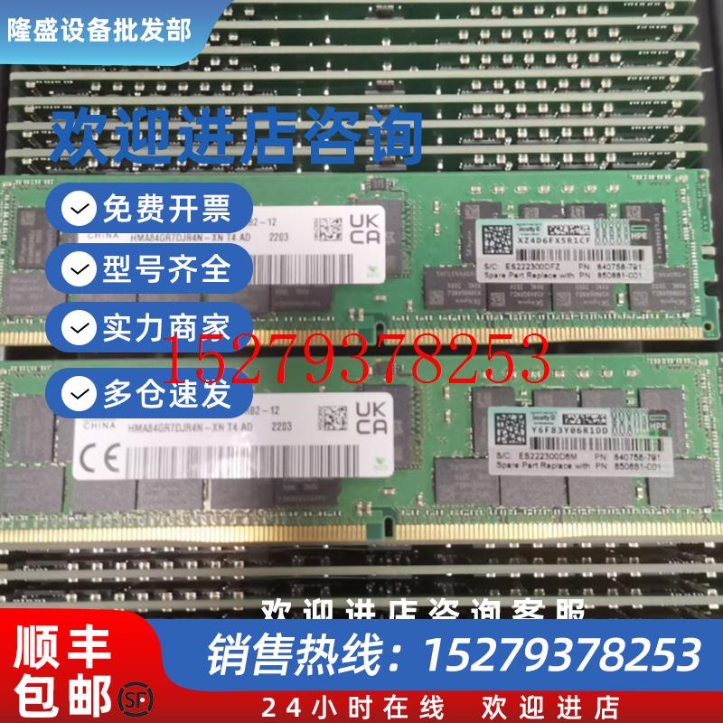 议价HPE32G2RX4PC4-3200服务器内存32GDDR43200ECCREG