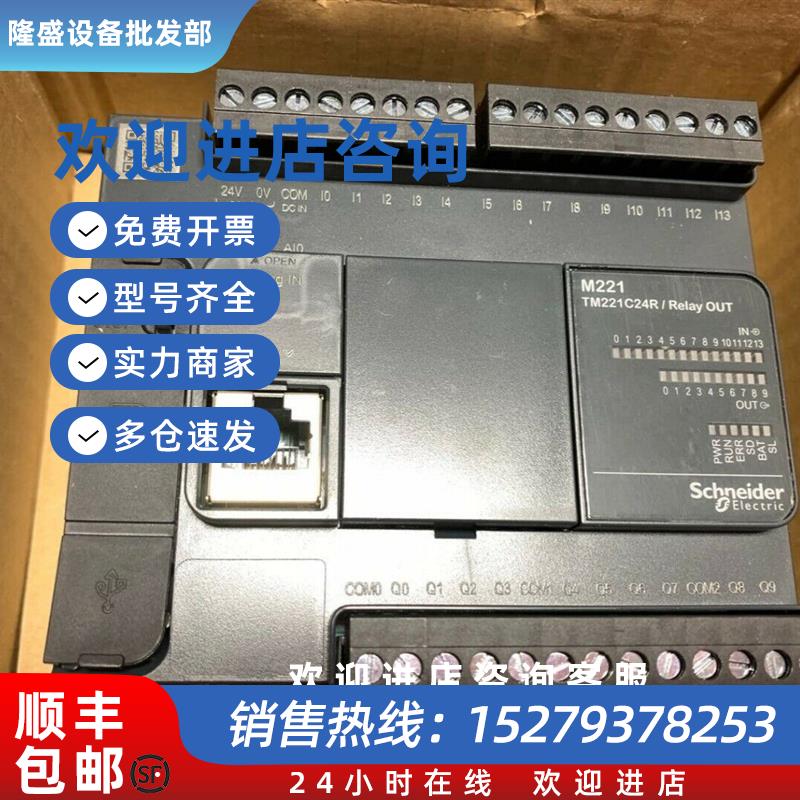 议价全新原装TM241CEC24T现货模块