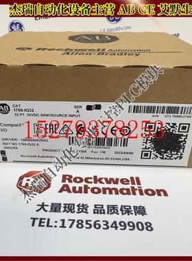 议价AB1769-IQ32罗克韦尔CompactLogix32点接收器/电源输入模块